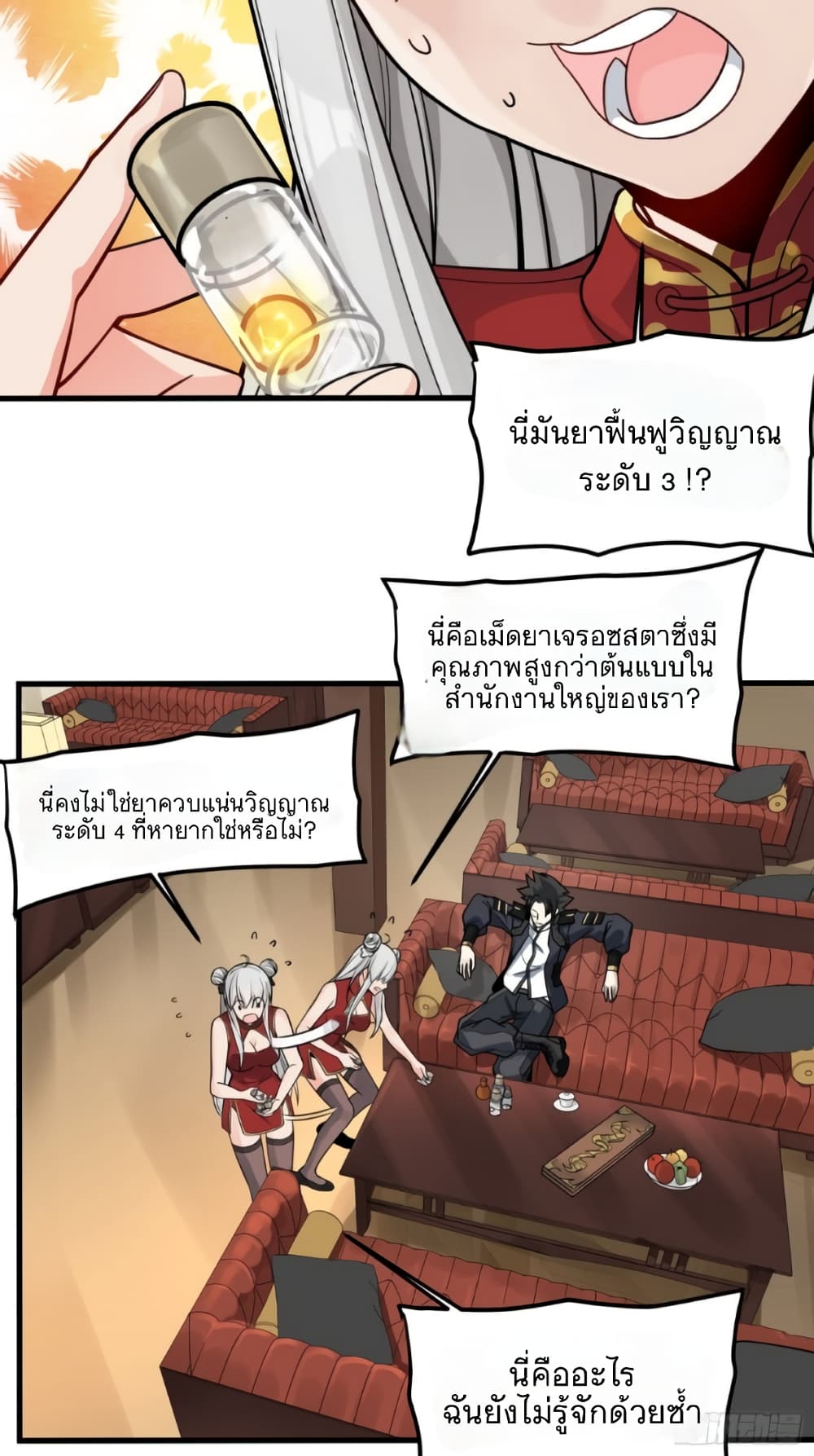 อ่านมังงะใหม่ ก่อนใคร สปีดมังงะ speed-manga.com