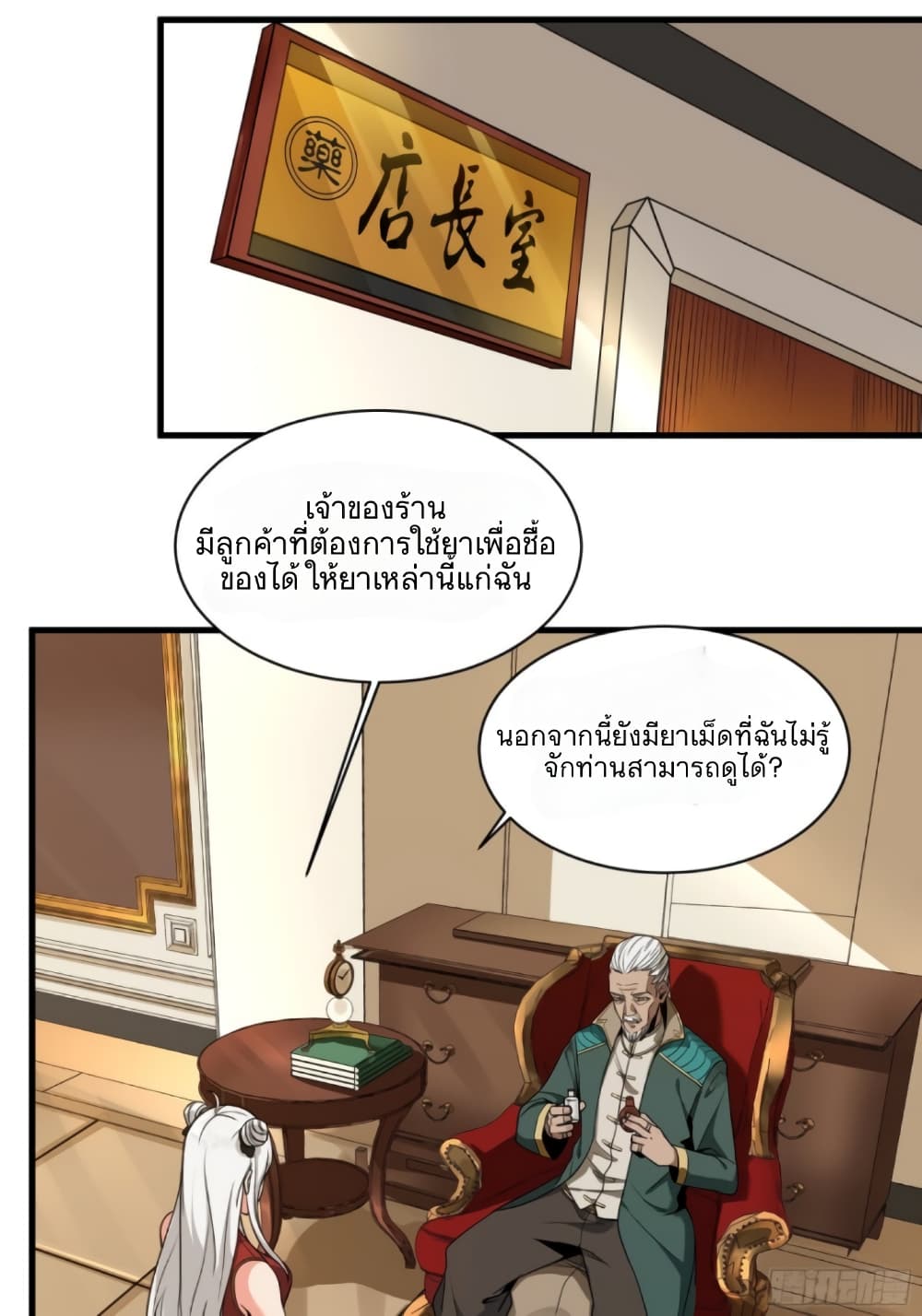 อ่านมังงะใหม่ ก่อนใคร สปีดมังงะ speed-manga.com