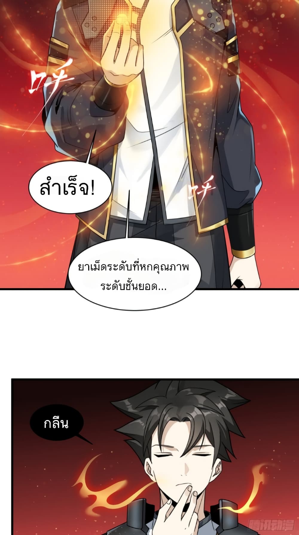 อ่านมังงะใหม่ ก่อนใคร สปีดมังงะ speed-manga.com