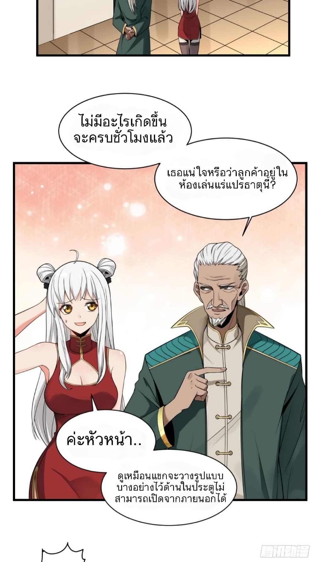 อ่านมังงะใหม่ ก่อนใคร สปีดมังงะ speed-manga.com