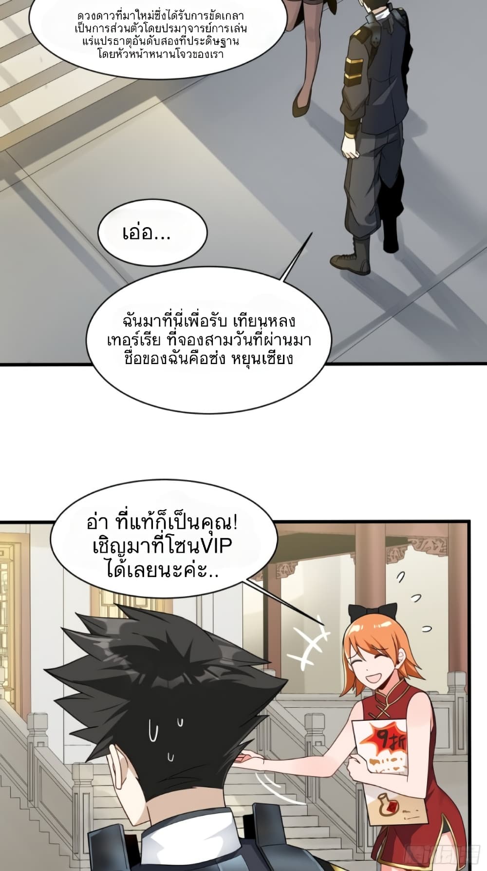 อ่านมังงะใหม่ ก่อนใคร สปีดมังงะ speed-manga.com