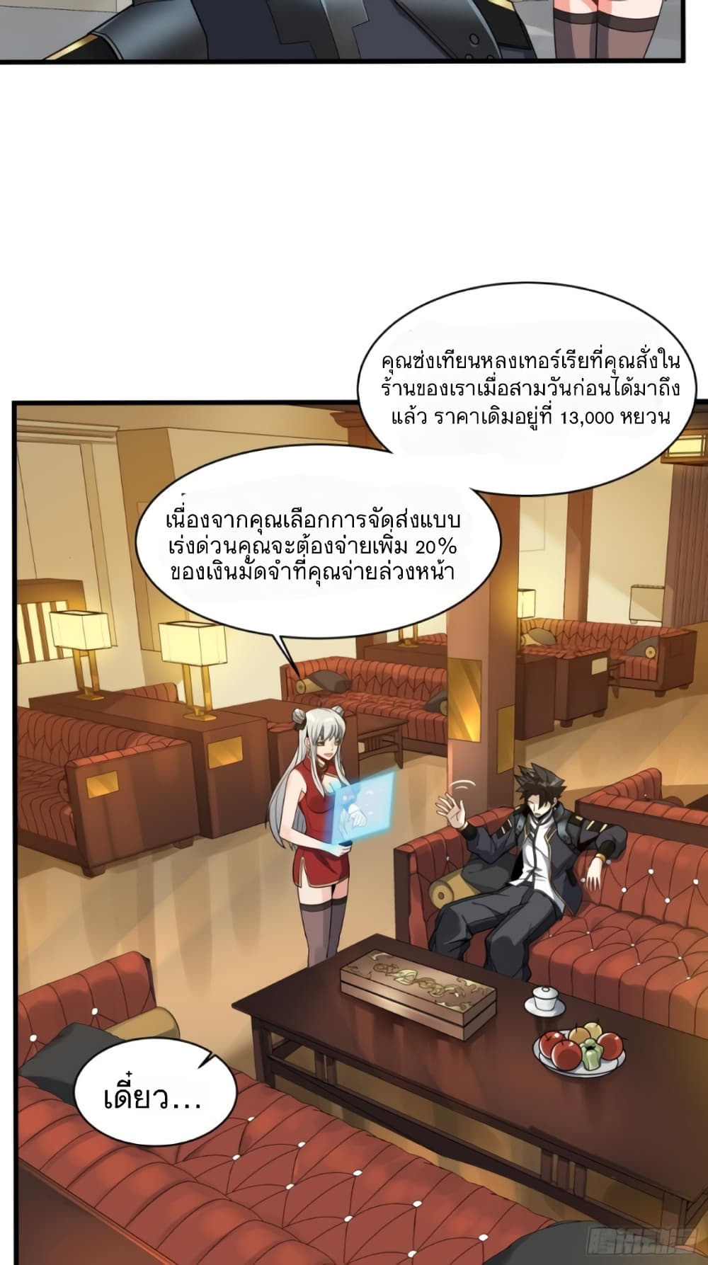 อ่านมังงะใหม่ ก่อนใคร สปีดมังงะ speed-manga.com