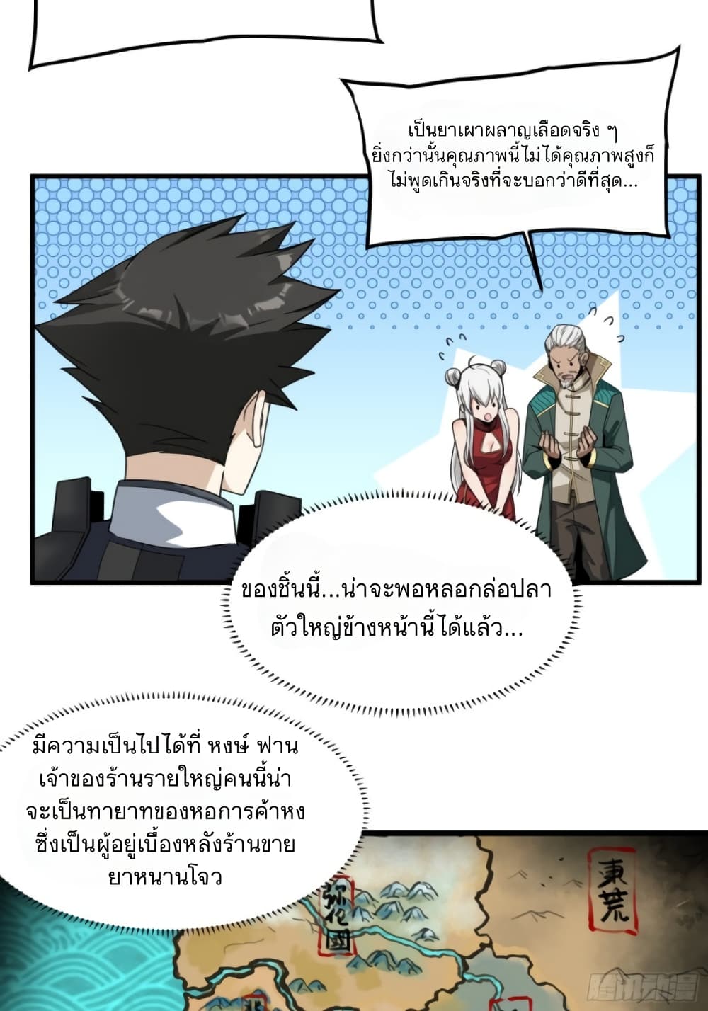 อ่านมังงะใหม่ ก่อนใคร สปีดมังงะ speed-manga.com