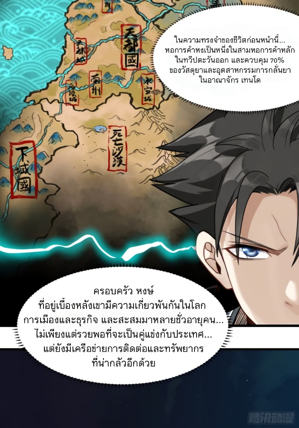 อ่านมังงะใหม่ ก่อนใคร สปีดมังงะ speed-manga.com