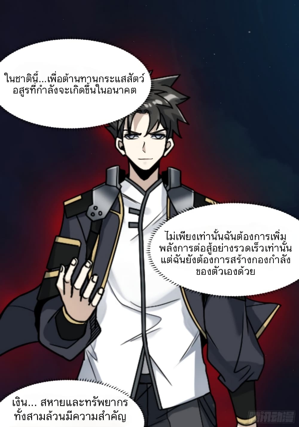 อ่านมังงะใหม่ ก่อนใคร สปีดมังงะ speed-manga.com