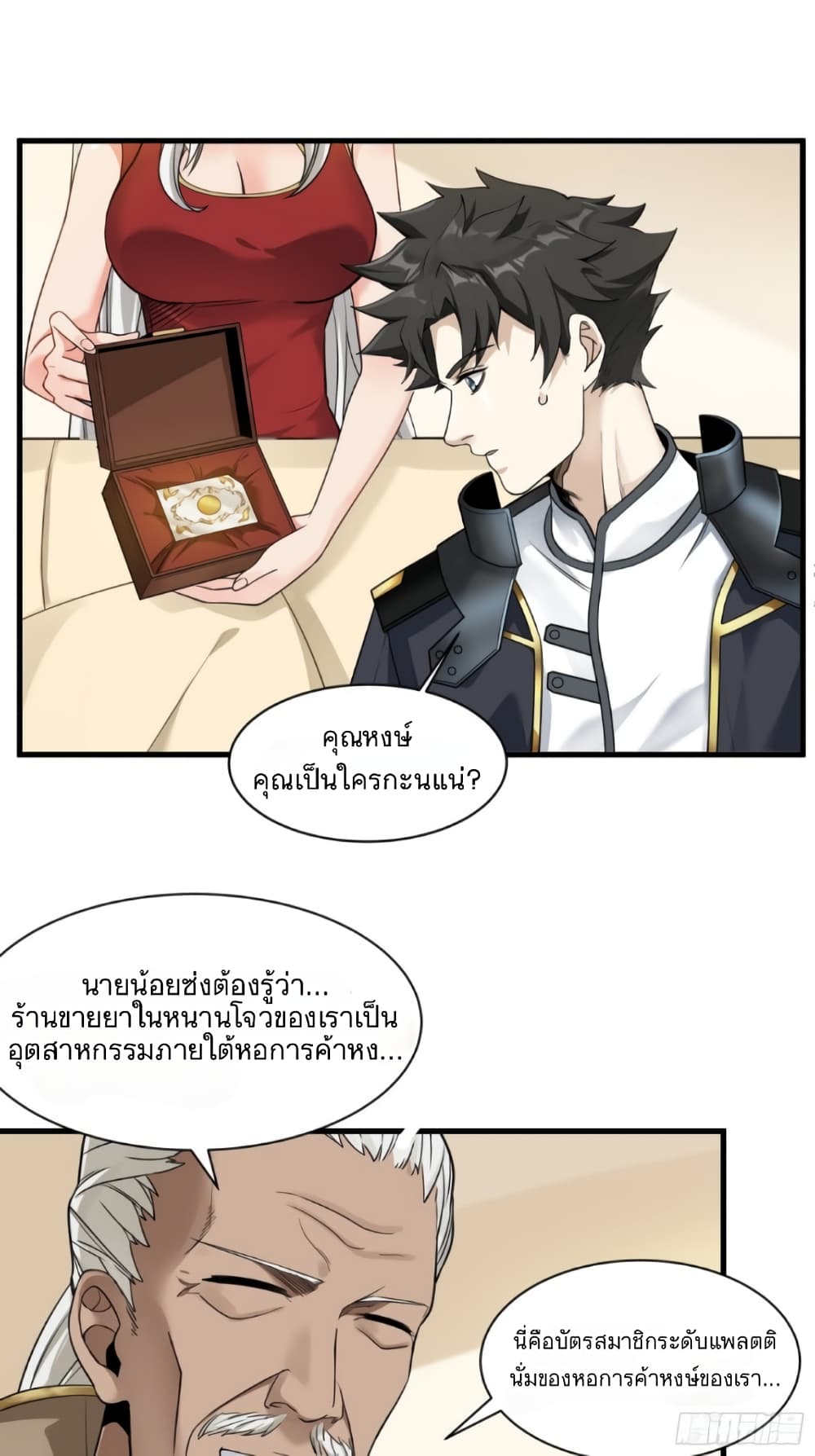 อ่านมังงะใหม่ ก่อนใคร สปีดมังงะ speed-manga.com