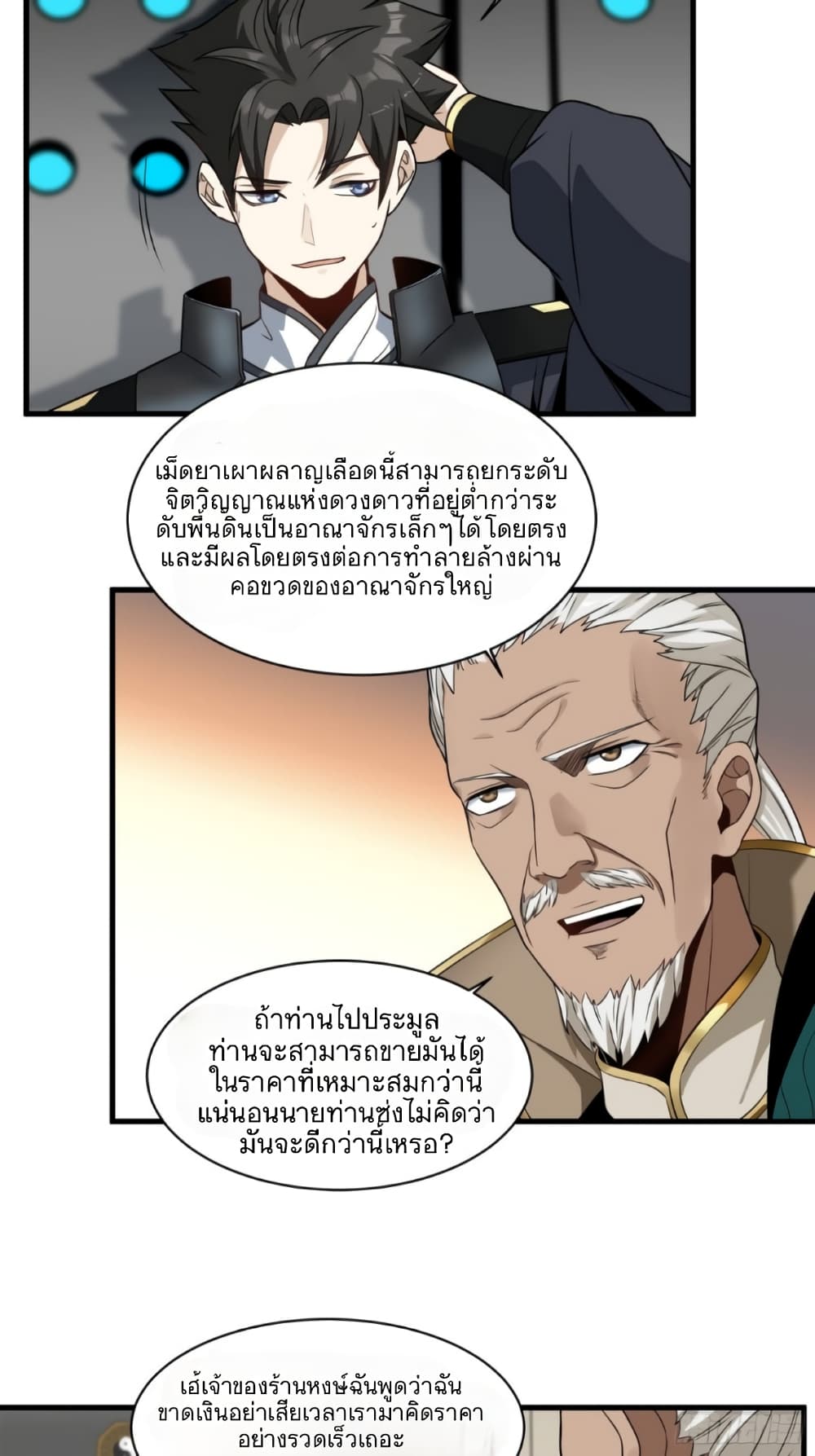 อ่านมังงะใหม่ ก่อนใคร สปีดมังงะ speed-manga.com