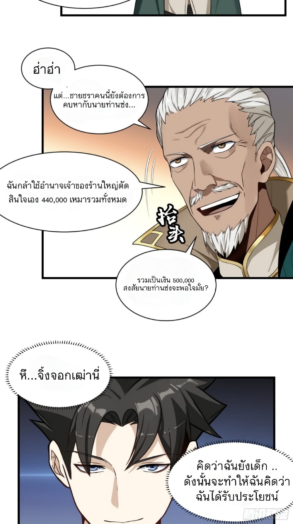 อ่านมังงะใหม่ ก่อนใคร สปีดมังงะ speed-manga.com