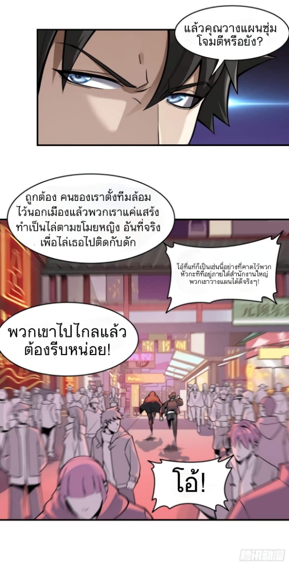 อ่านมังงะใหม่ ก่อนใคร สปีดมังงะ speed-manga.com