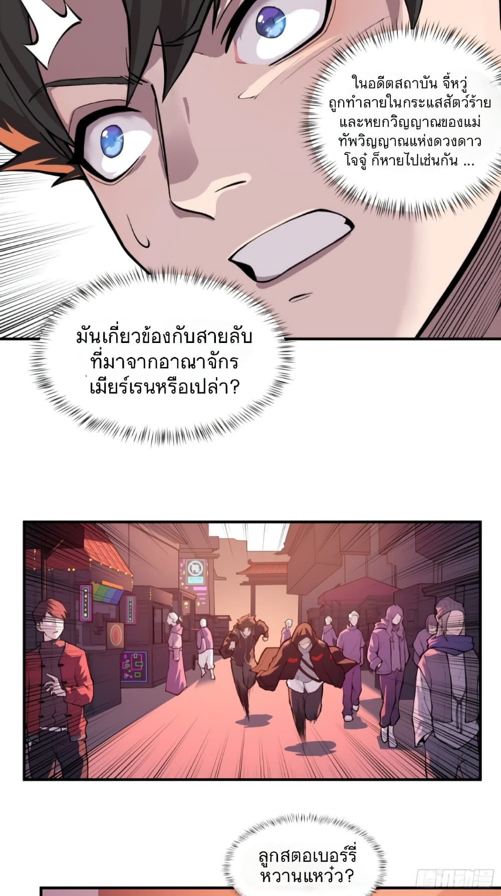 อ่านมังงะใหม่ ก่อนใคร สปีดมังงะ speed-manga.com