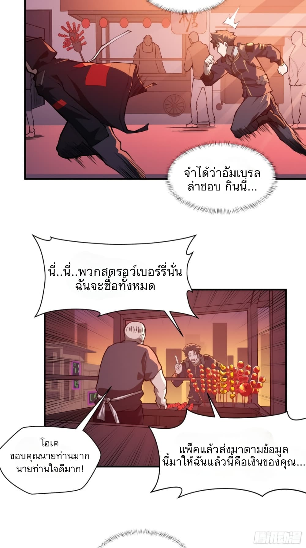 อ่านมังงะใหม่ ก่อนใคร สปีดมังงะ speed-manga.com