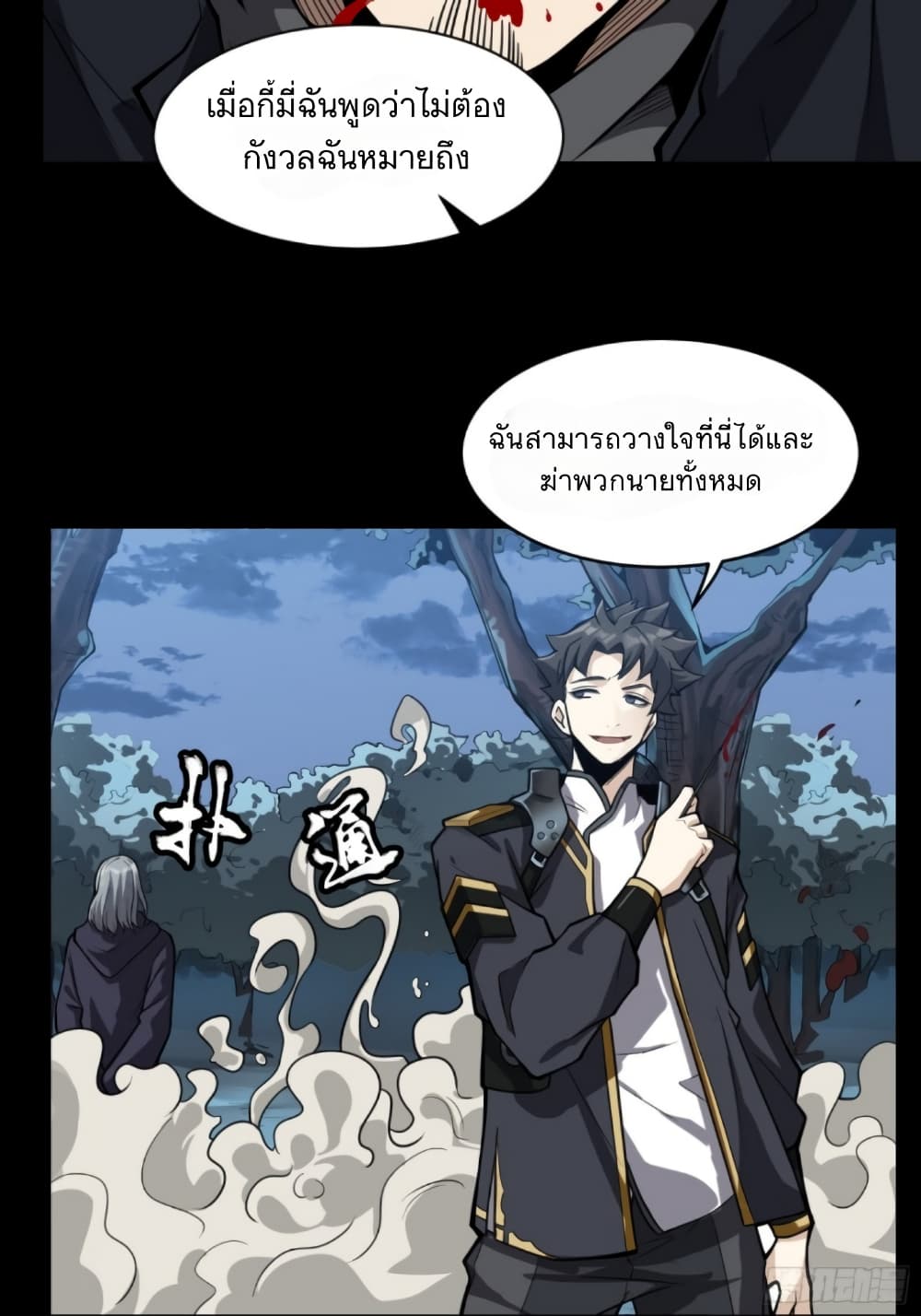 อ่านมังงะใหม่ ก่อนใคร สปีดมังงะ speed-manga.com