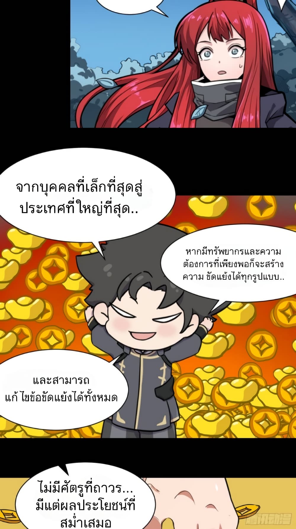 อ่านมังงะใหม่ ก่อนใคร สปีดมังงะ speed-manga.com