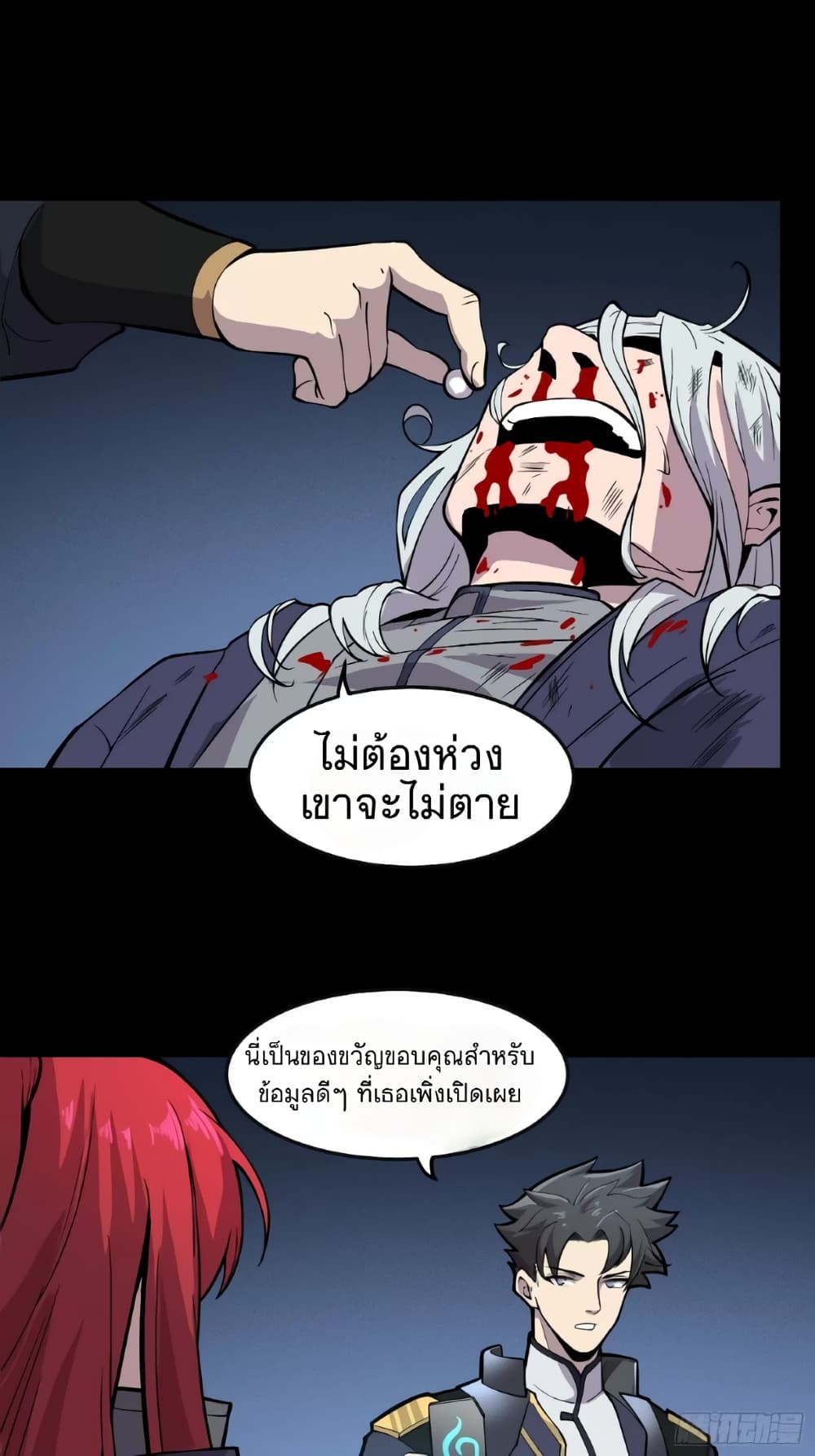 อ่านมังงะใหม่ ก่อนใคร สปีดมังงะ speed-manga.com