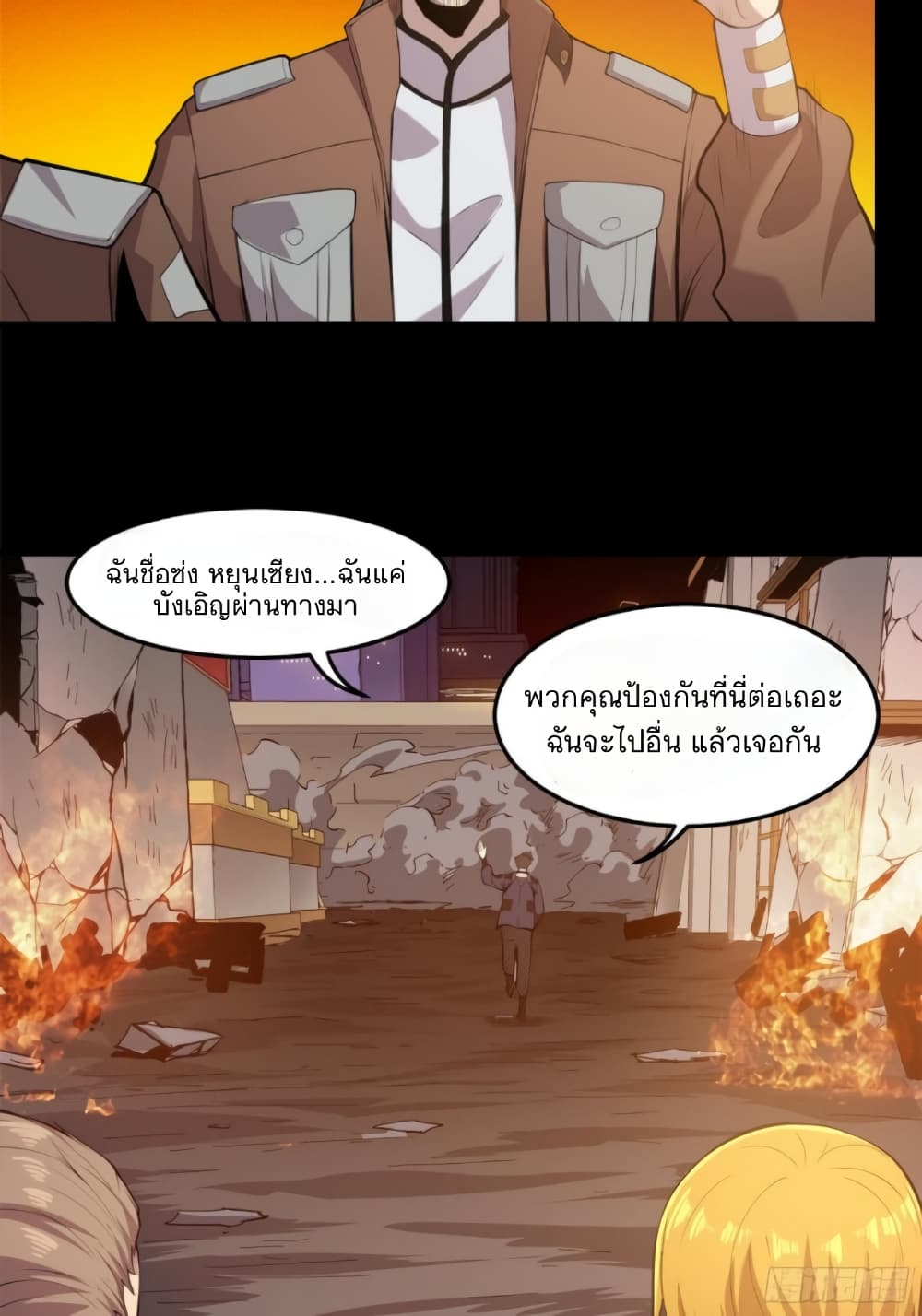 อ่านมังงะใหม่ ก่อนใคร สปีดมังงะ speed-manga.com