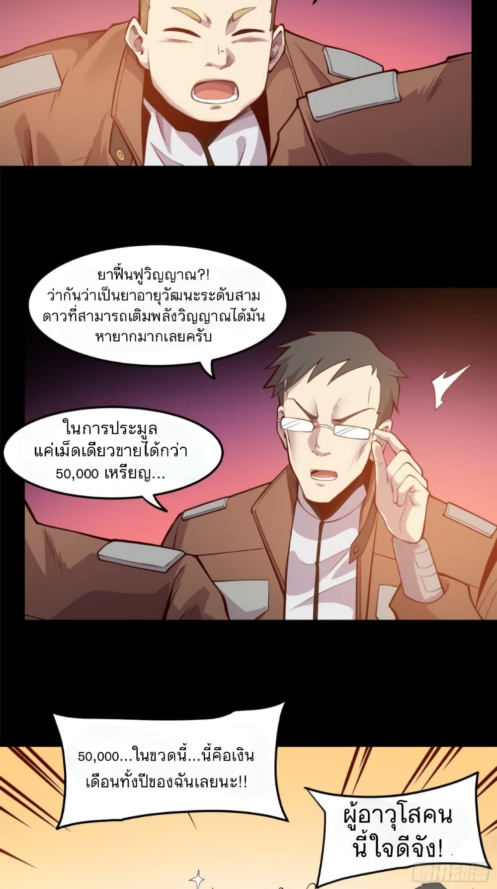 อ่านมังงะใหม่ ก่อนใคร สปีดมังงะ speed-manga.com