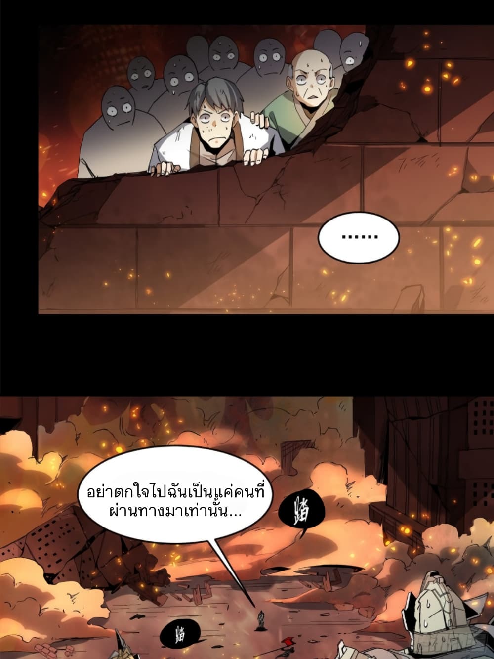 อ่านมังงะใหม่ ก่อนใคร สปีดมังงะ speed-manga.com