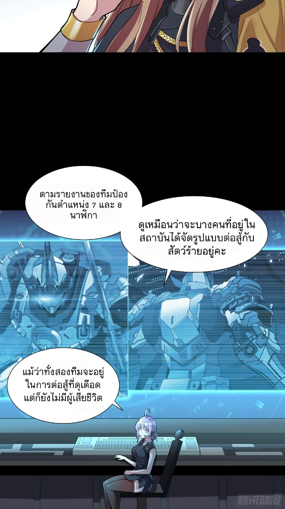 อ่านมังงะใหม่ ก่อนใคร สปีดมังงะ speed-manga.com