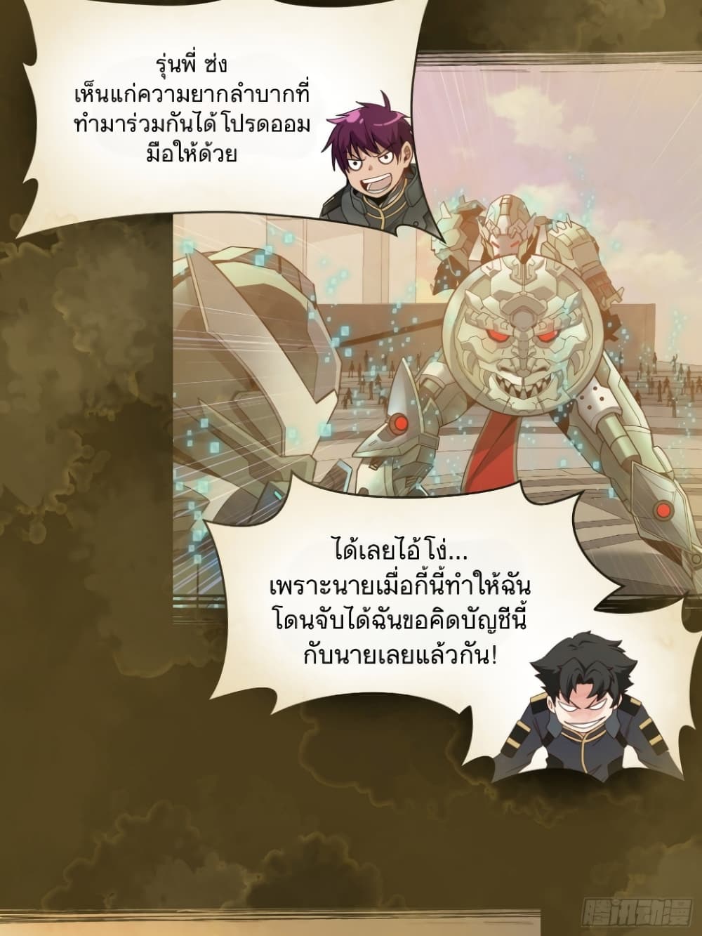 อ่านมังงะใหม่ ก่อนใคร สปีดมังงะ speed-manga.com