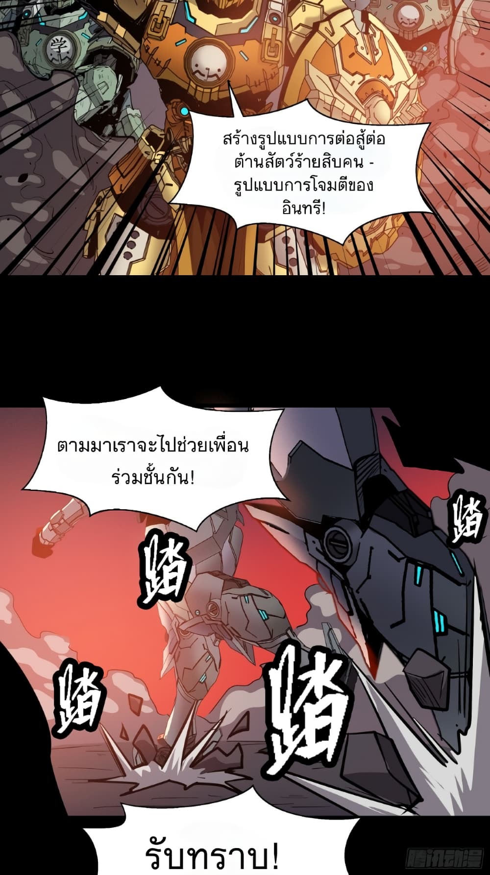 อ่านมังงะใหม่ ก่อนใคร สปีดมังงะ speed-manga.com