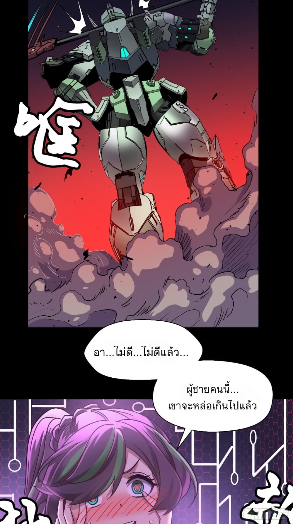 อ่านมังงะใหม่ ก่อนใคร สปีดมังงะ speed-manga.com