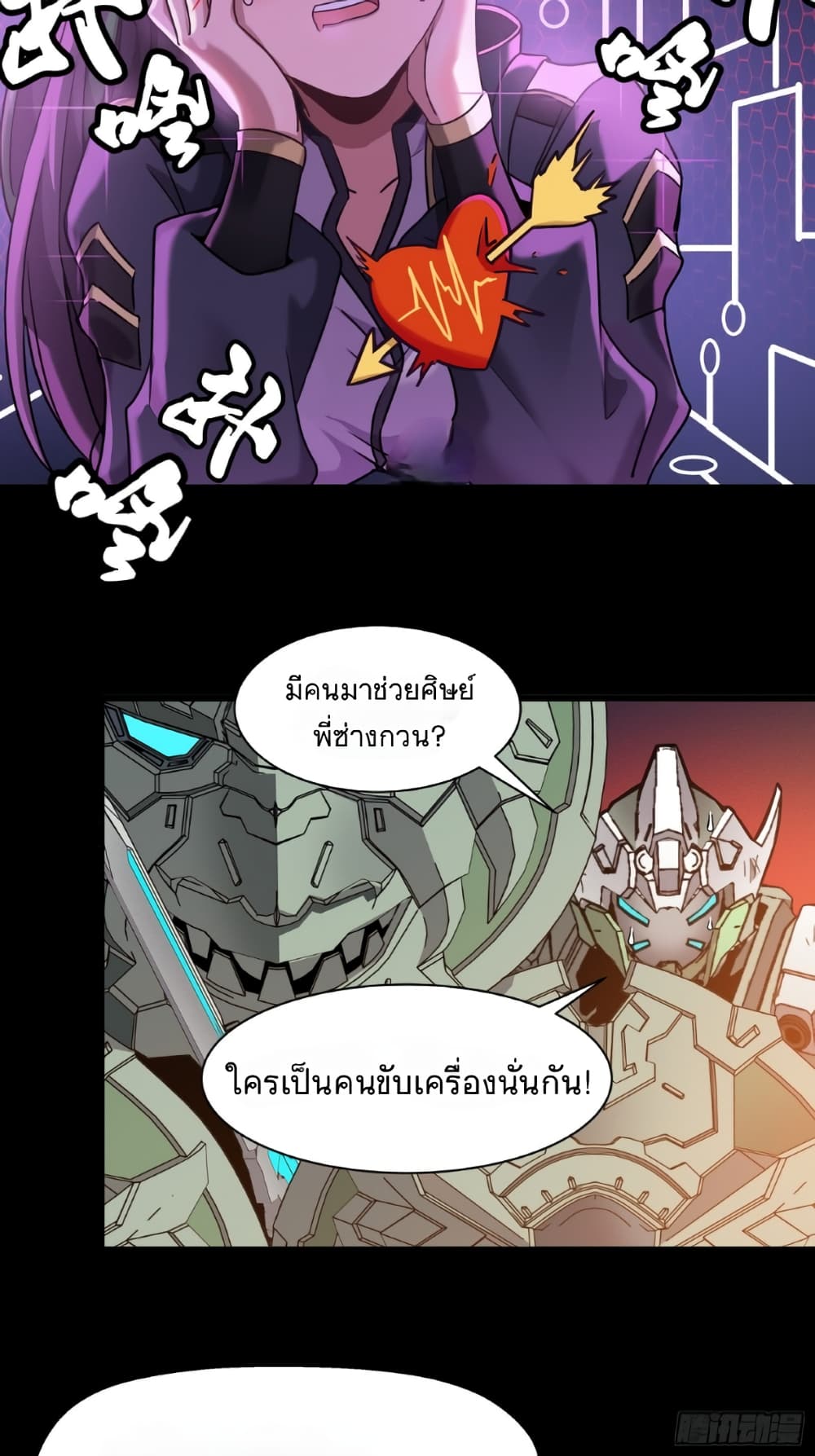 อ่านมังงะใหม่ ก่อนใคร สปีดมังงะ speed-manga.com