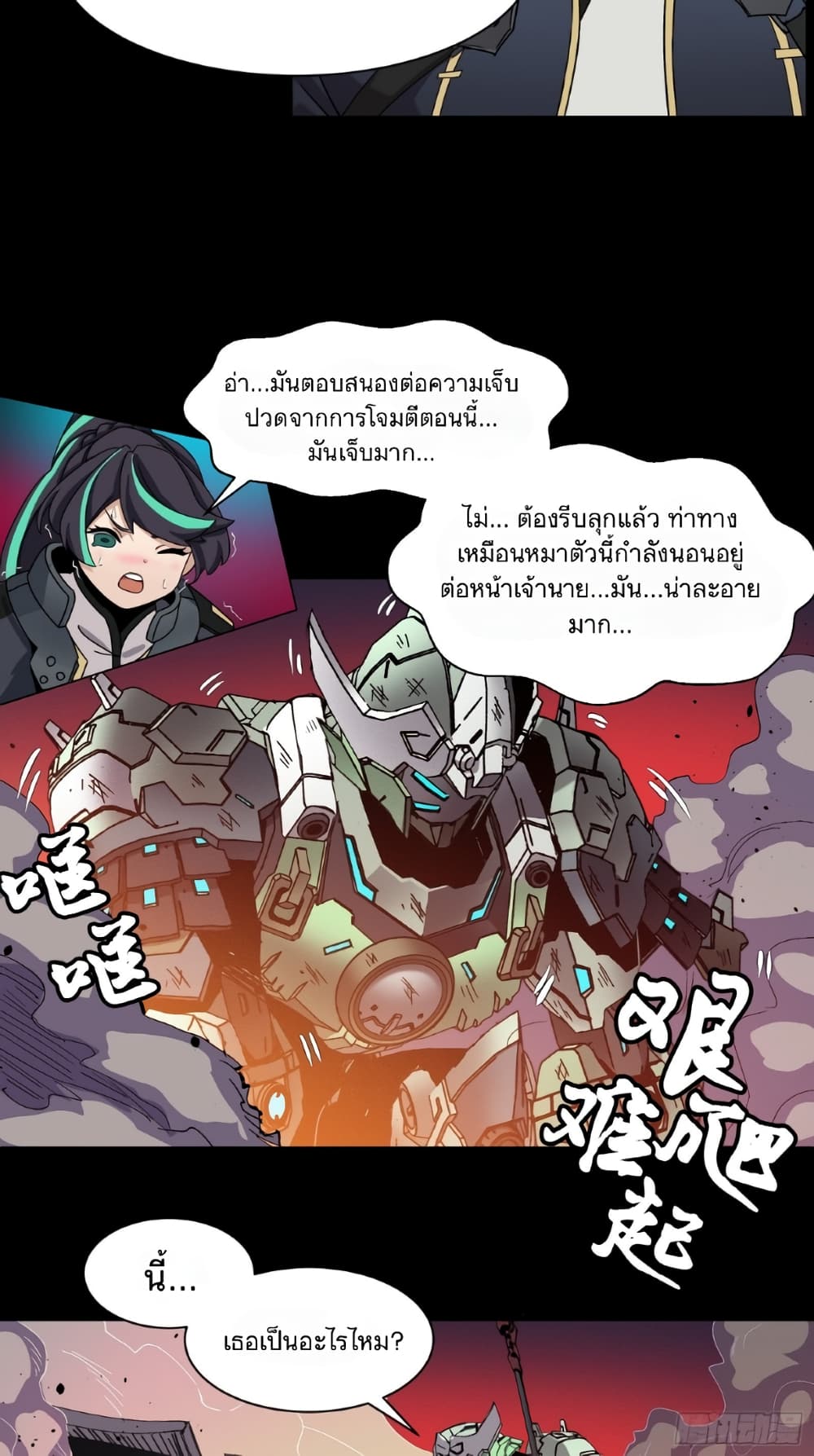 อ่านมังงะใหม่ ก่อนใคร สปีดมังงะ speed-manga.com