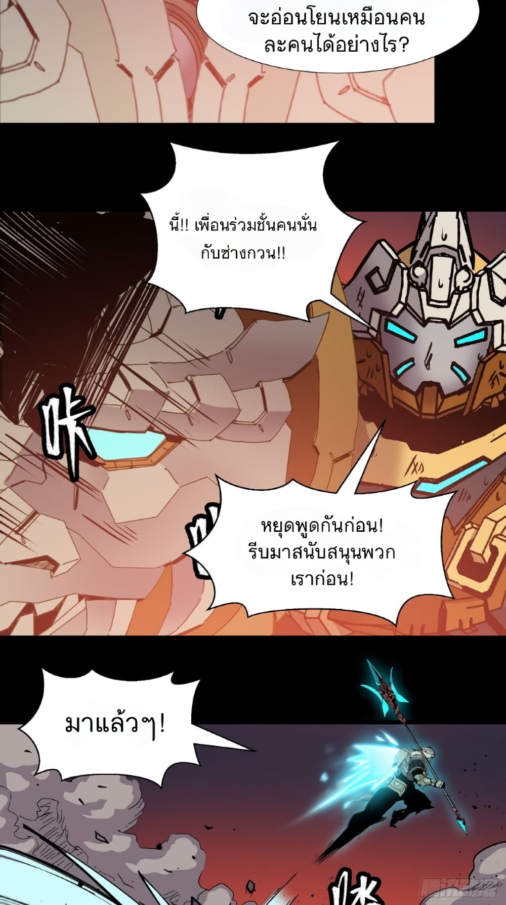 อ่านมังงะใหม่ ก่อนใคร สปีดมังงะ speed-manga.com