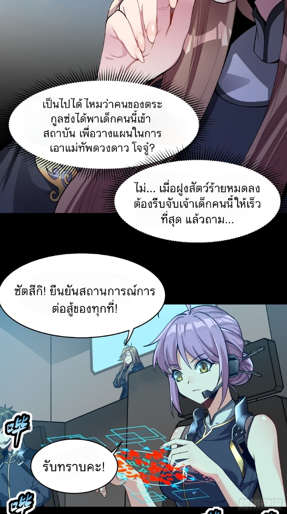 อ่านมังงะใหม่ ก่อนใคร สปีดมังงะ speed-manga.com