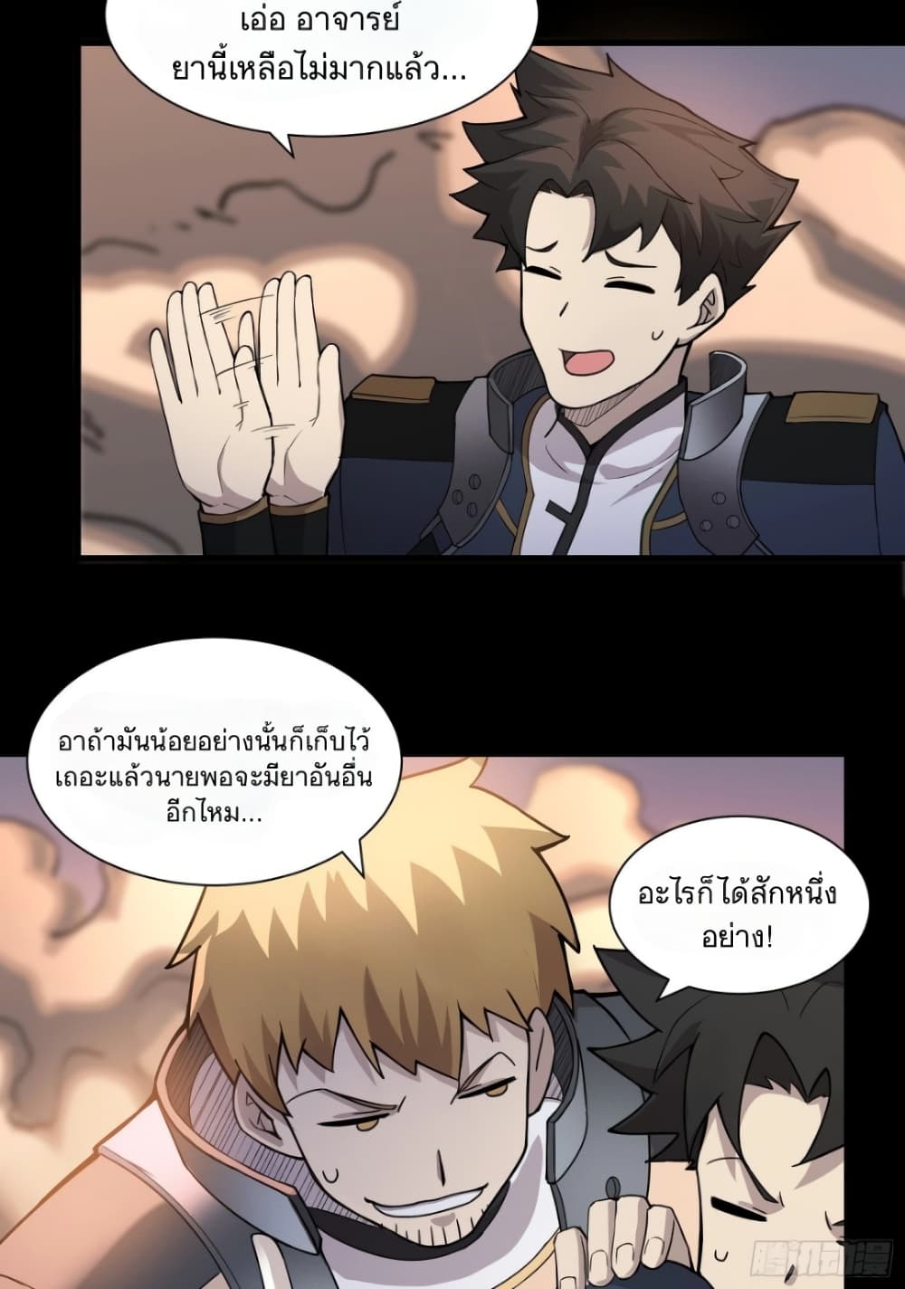 อ่านมังงะใหม่ ก่อนใคร สปีดมังงะ speed-manga.com