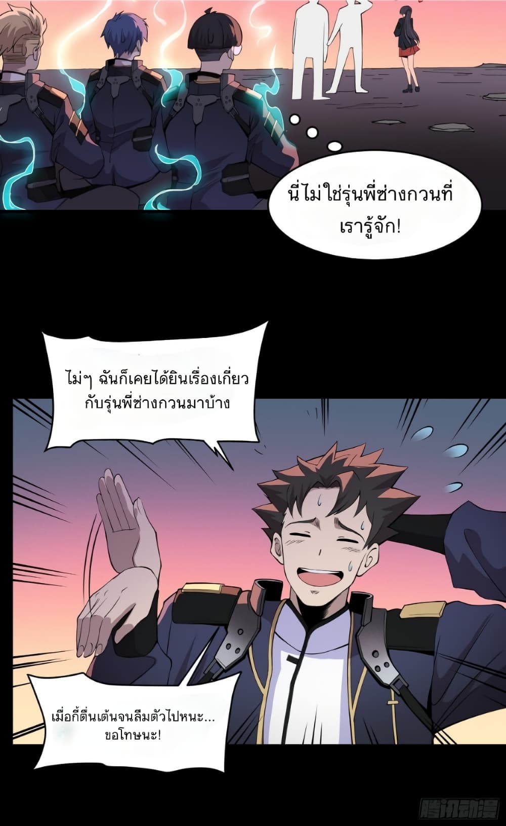 อ่านมังงะใหม่ ก่อนใคร สปีดมังงะ speed-manga.com