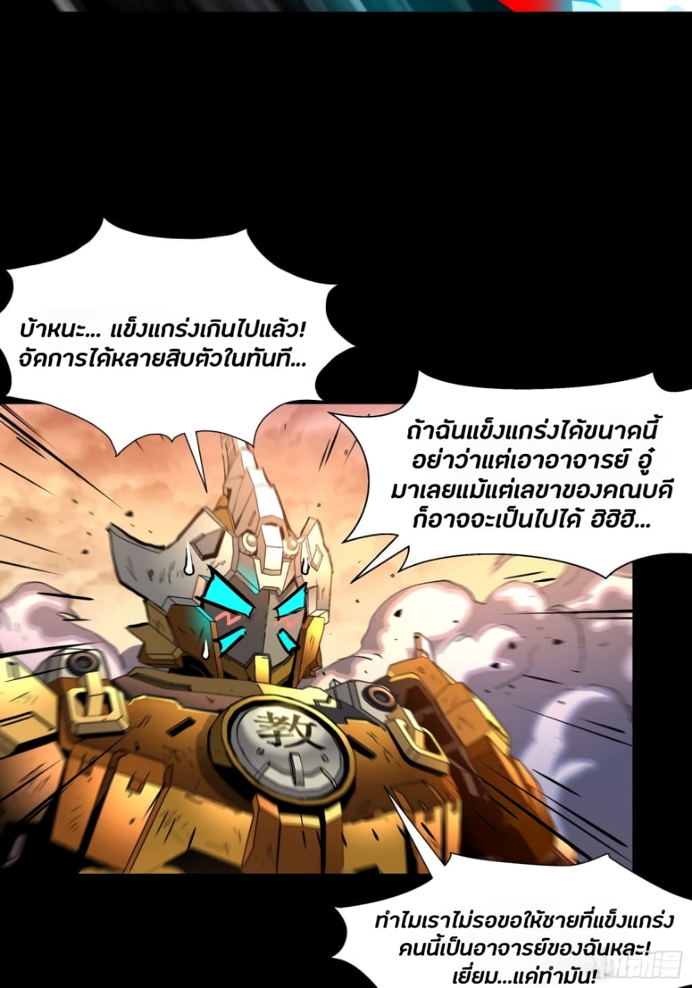 อ่านมังงะใหม่ ก่อนใคร สปีดมังงะ speed-manga.com