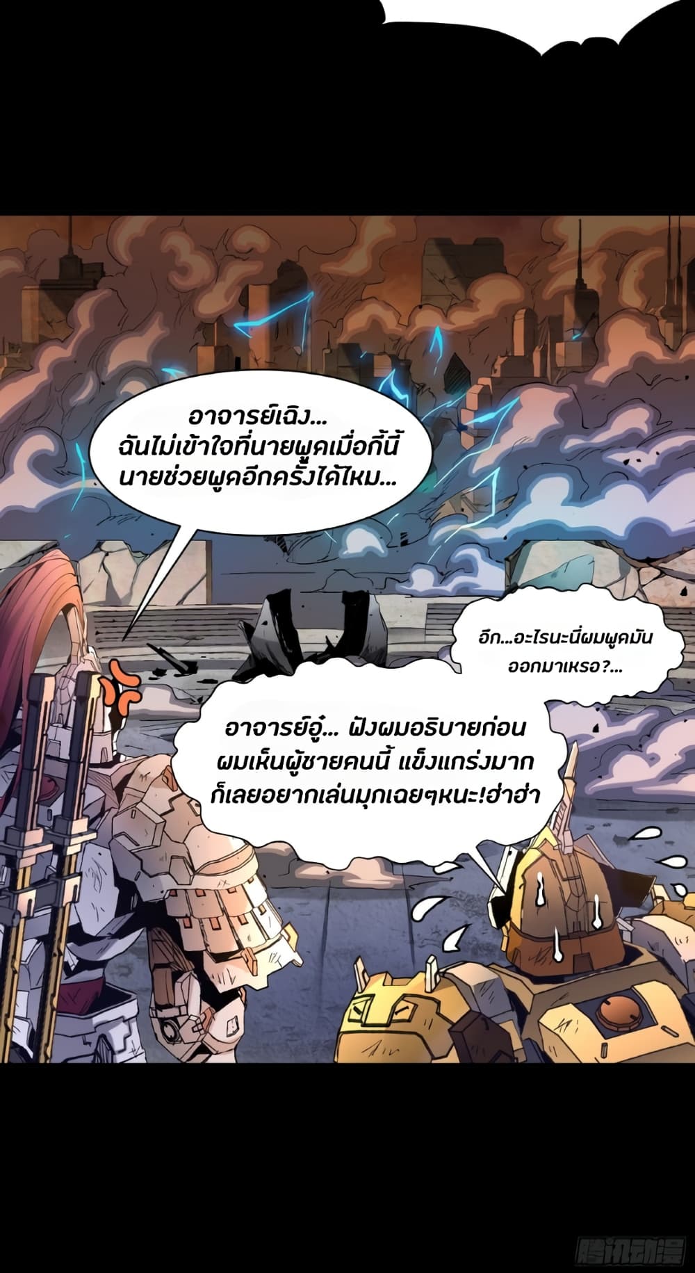 อ่านมังงะใหม่ ก่อนใคร สปีดมังงะ speed-manga.com