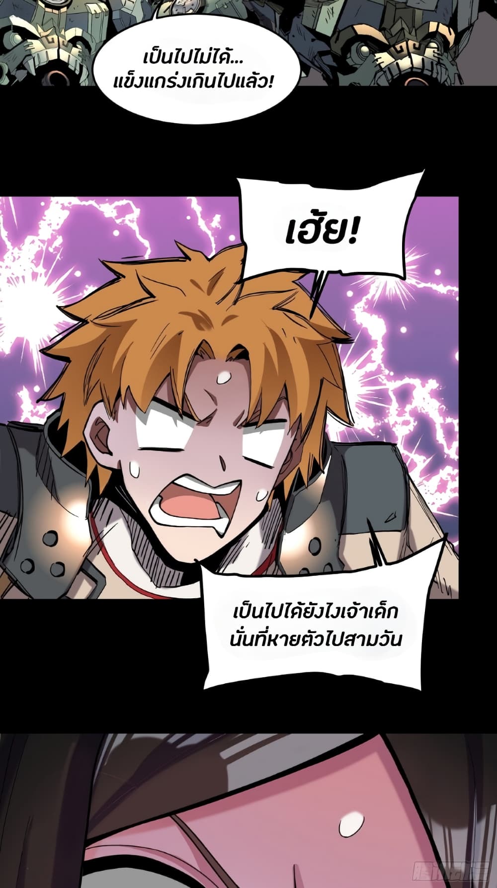 อ่านมังงะใหม่ ก่อนใคร สปีดมังงะ speed-manga.com