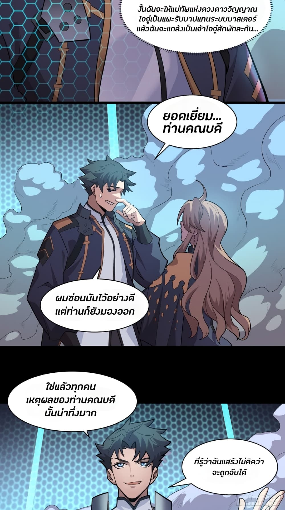 อ่านมังงะใหม่ ก่อนใคร สปีดมังงะ speed-manga.com