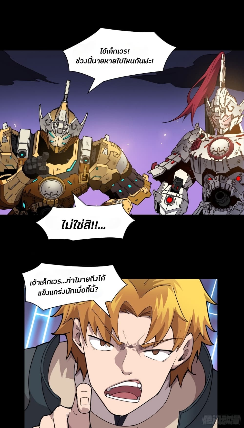 อ่านมังงะใหม่ ก่อนใคร สปีดมังงะ speed-manga.com