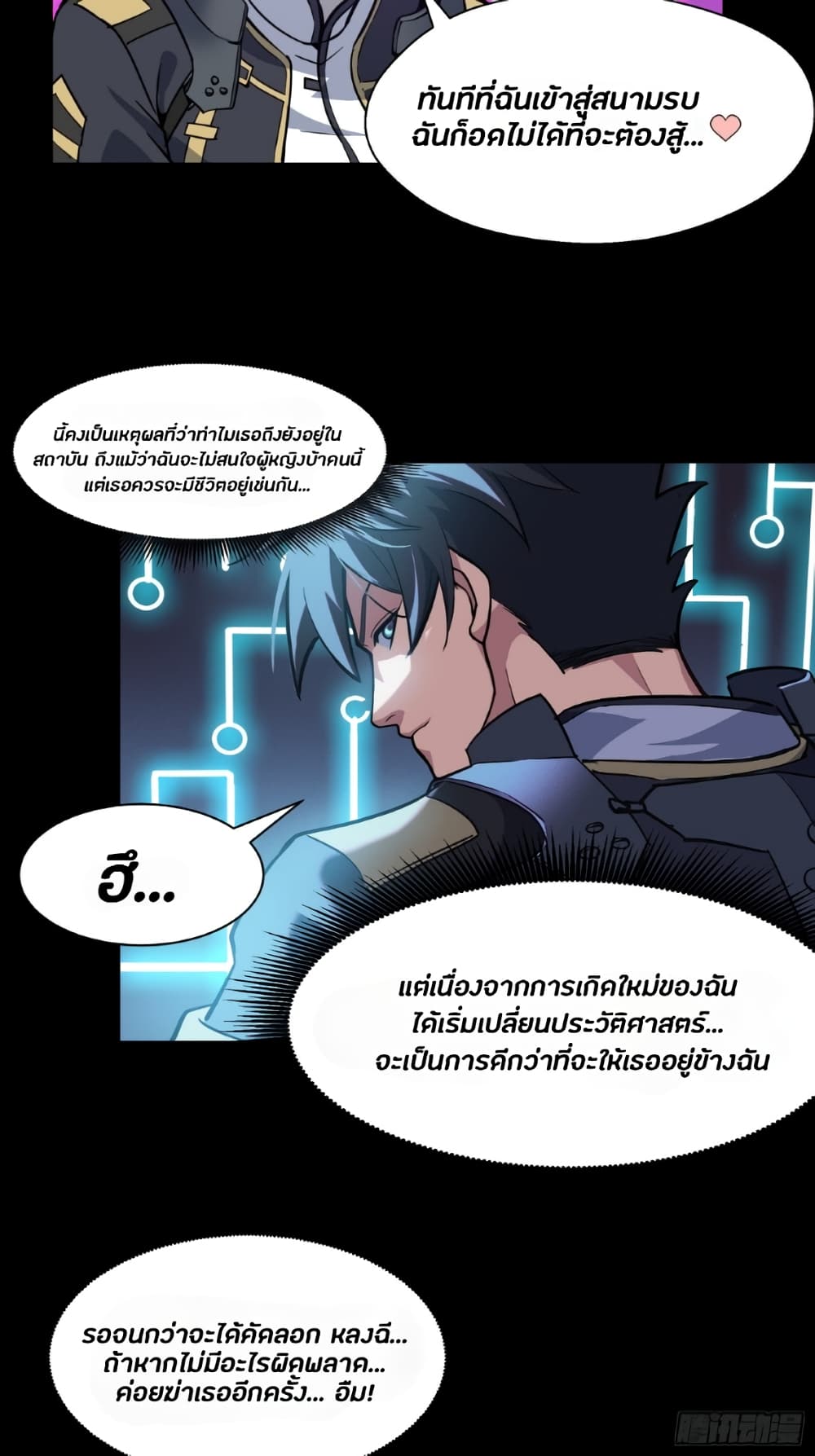 อ่านมังงะใหม่ ก่อนใคร สปีดมังงะ speed-manga.com