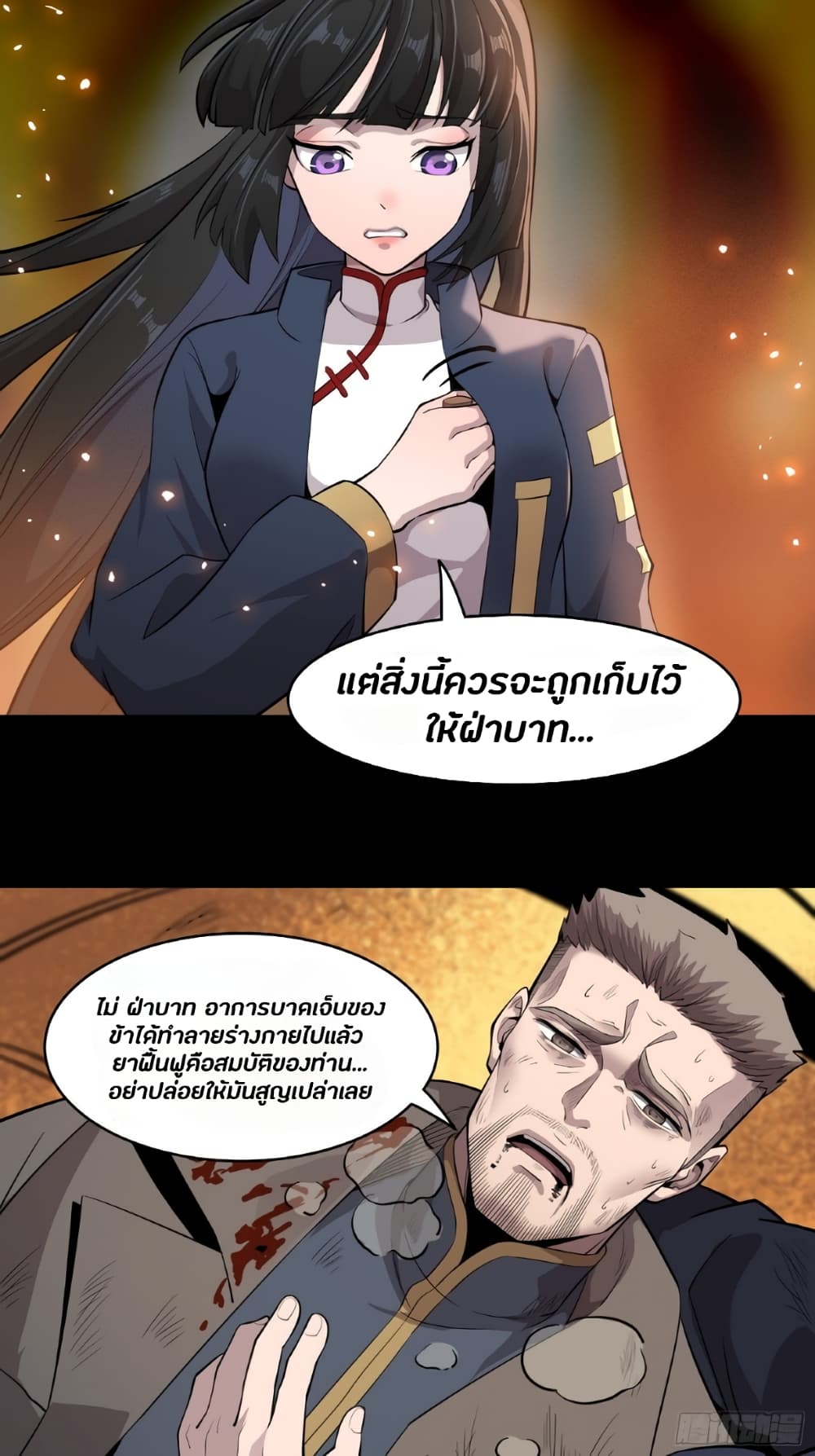 อ่านมังงะใหม่ ก่อนใคร สปีดมังงะ speed-manga.com