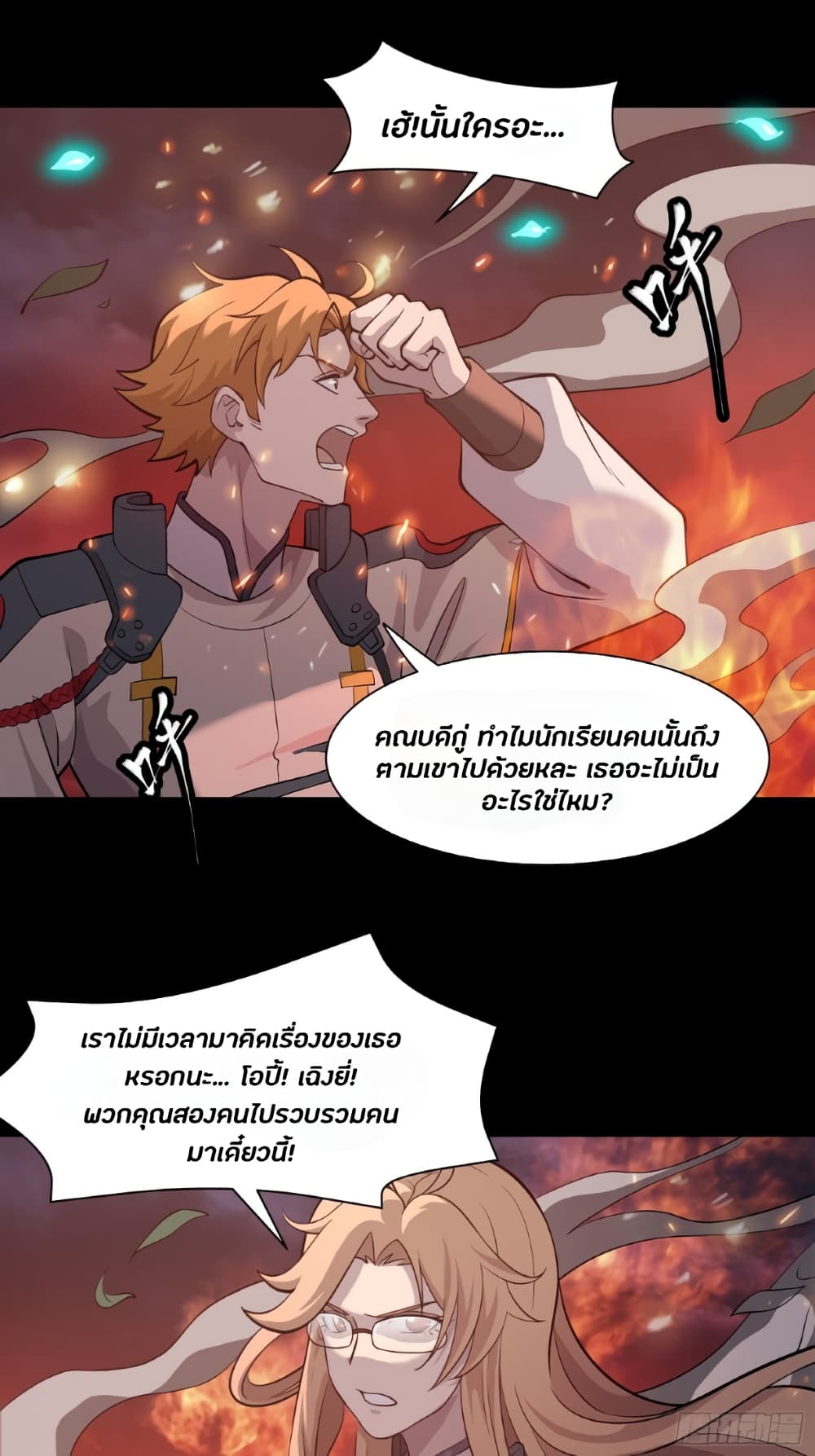 อ่านมังงะใหม่ ก่อนใคร สปีดมังงะ speed-manga.com