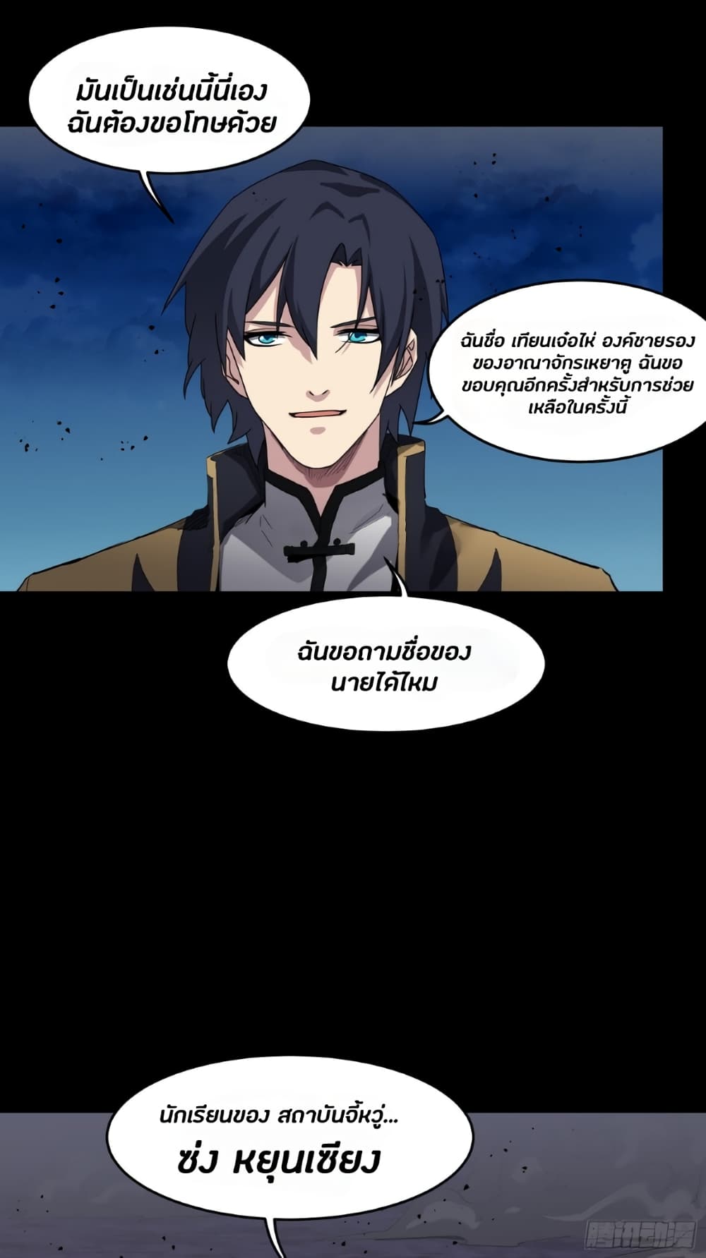 อ่านมังงะใหม่ ก่อนใคร สปีดมังงะ speed-manga.com