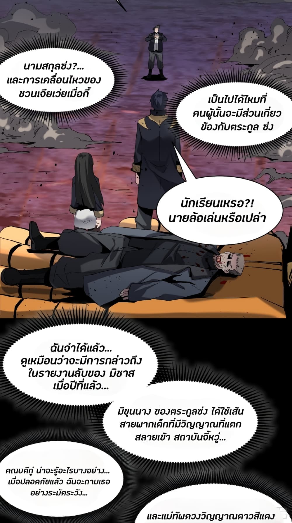 อ่านมังงะใหม่ ก่อนใคร สปีดมังงะ speed-manga.com