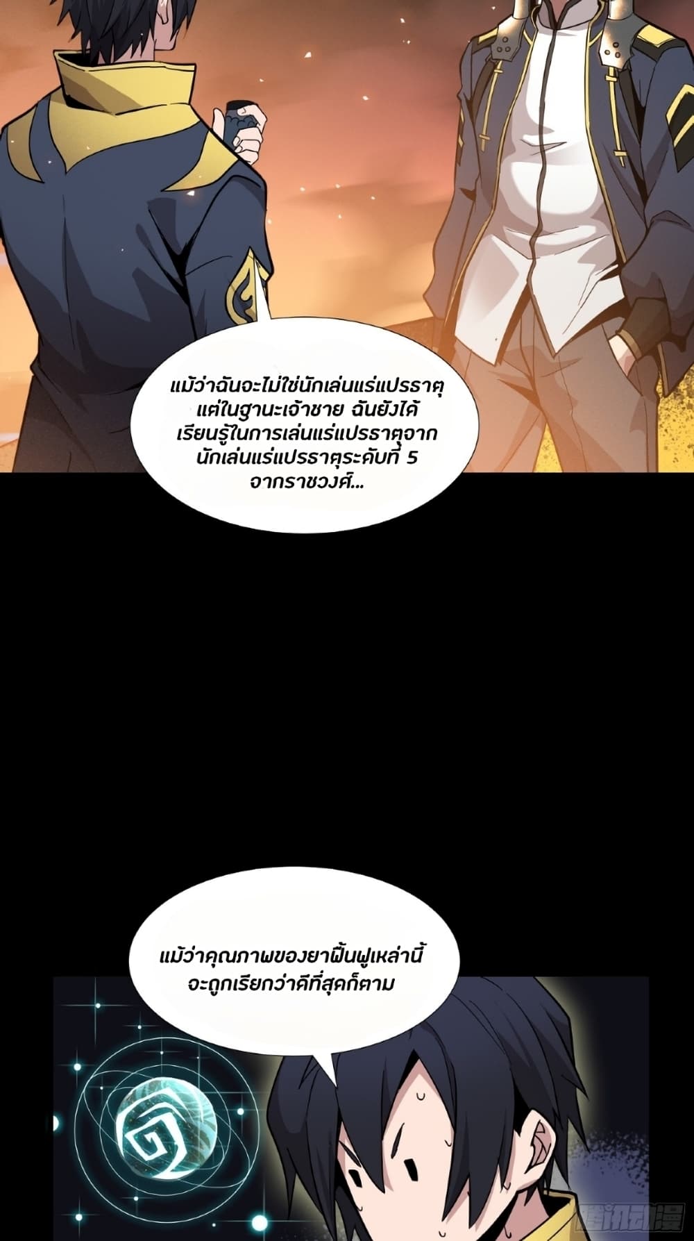 อ่านมังงะใหม่ ก่อนใคร สปีดมังงะ speed-manga.com