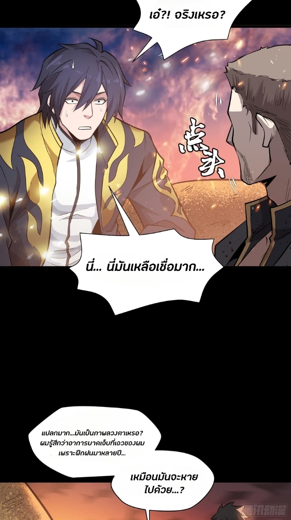 อ่านมังงะใหม่ ก่อนใคร สปีดมังงะ speed-manga.com