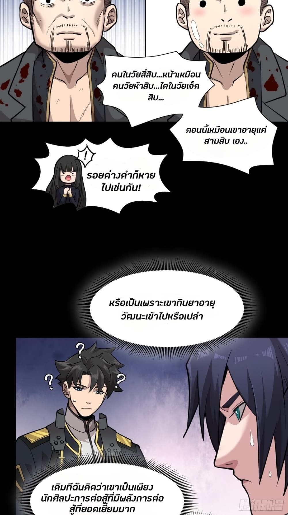 อ่านมังงะใหม่ ก่อนใคร สปีดมังงะ speed-manga.com