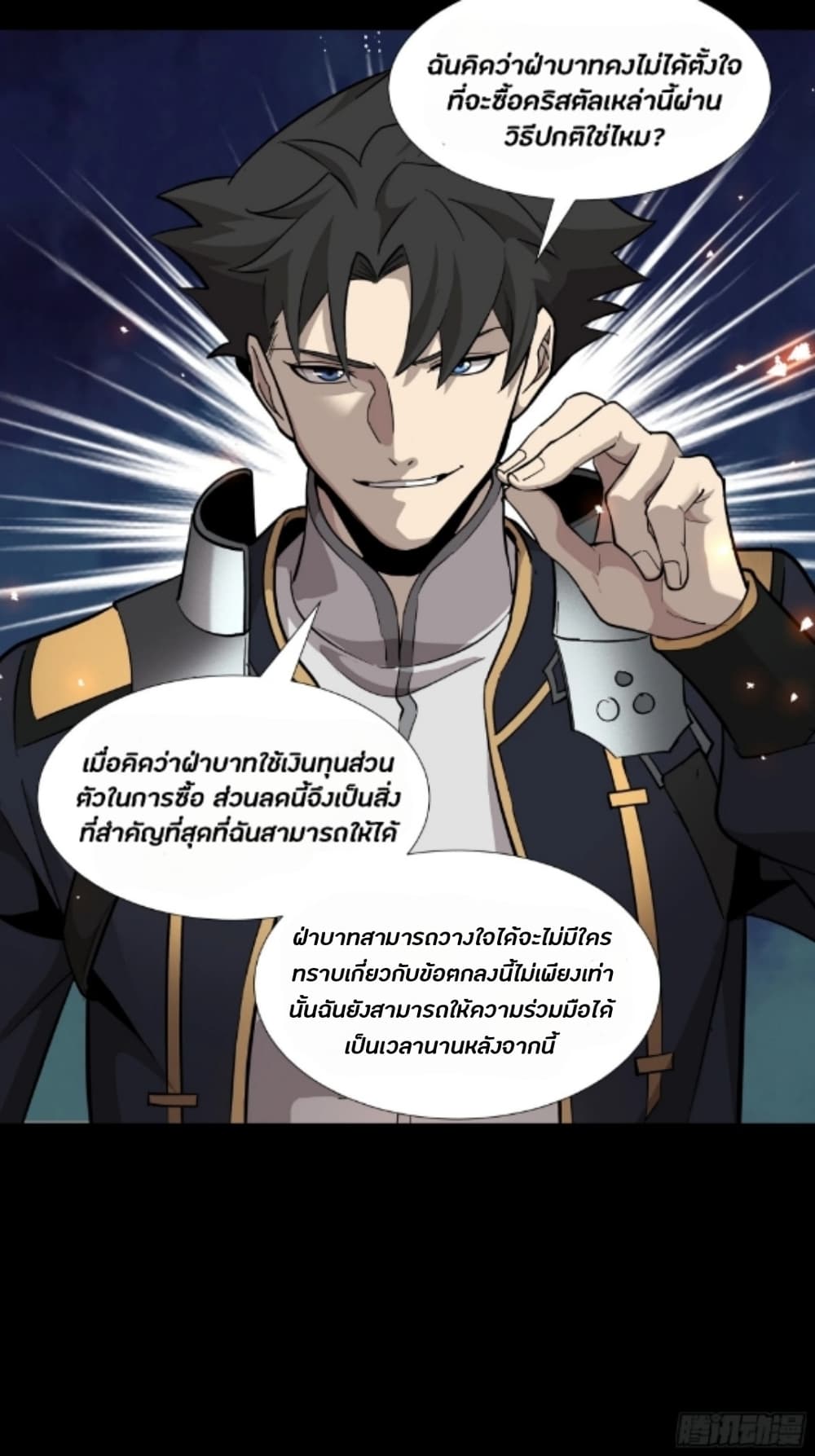 อ่านมังงะใหม่ ก่อนใคร สปีดมังงะ speed-manga.com