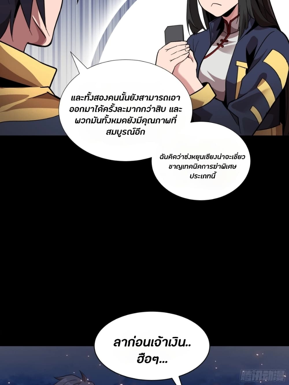 อ่านมังงะใหม่ ก่อนใคร สปีดมังงะ speed-manga.com