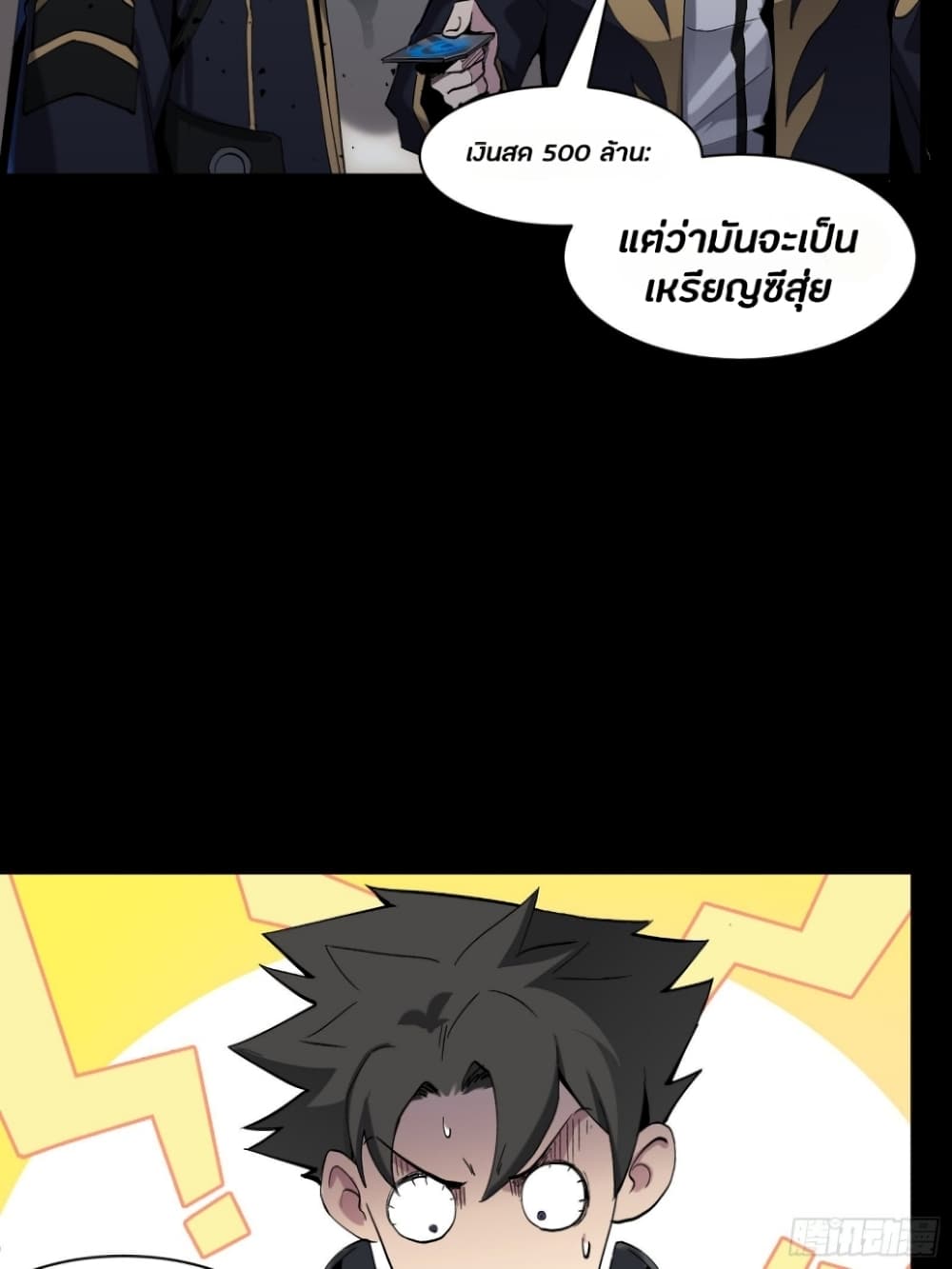 อ่านมังงะใหม่ ก่อนใคร สปีดมังงะ speed-manga.com