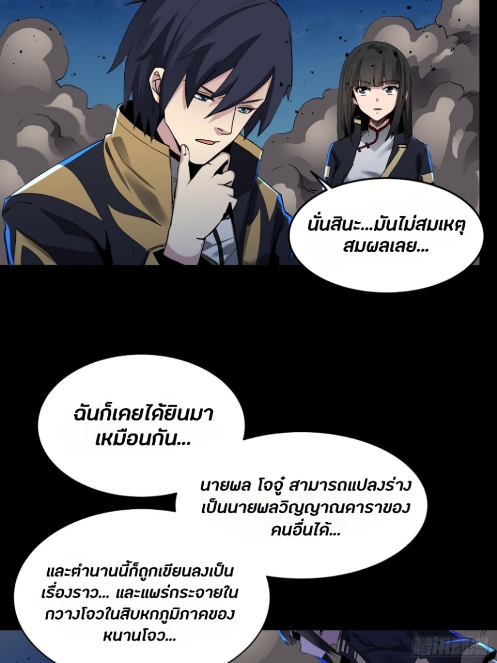 อ่านมังงะใหม่ ก่อนใคร สปีดมังงะ speed-manga.com