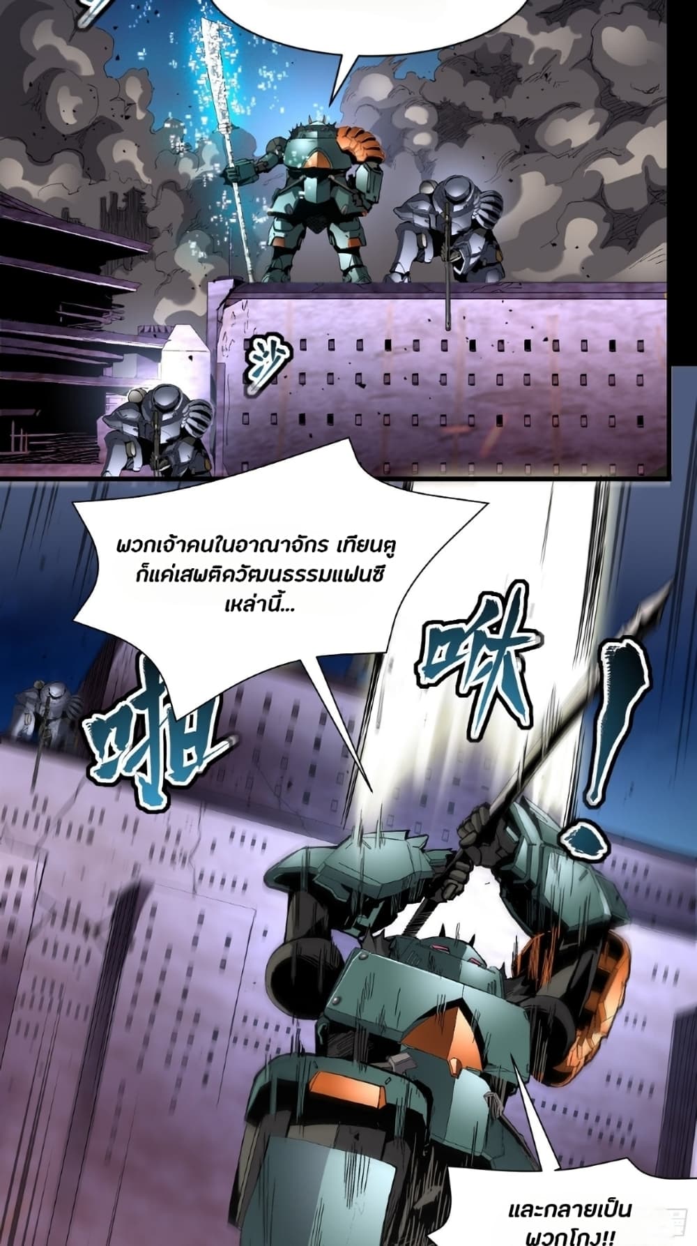 อ่านมังงะใหม่ ก่อนใคร สปีดมังงะ speed-manga.com