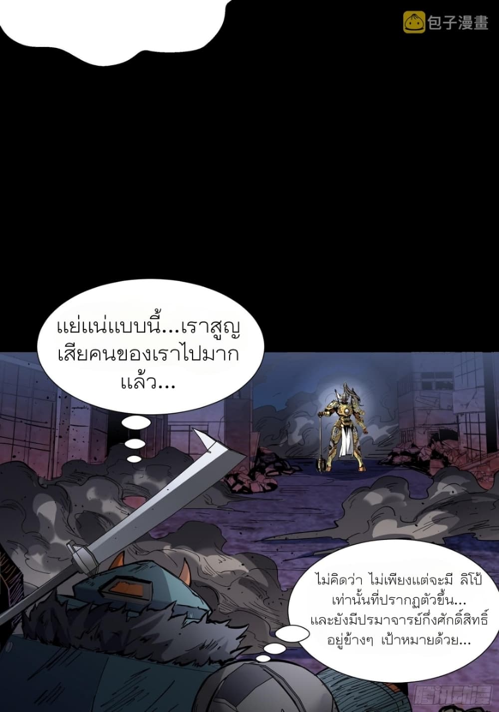 อ่านมังงะใหม่ ก่อนใคร สปีดมังงะ speed-manga.com